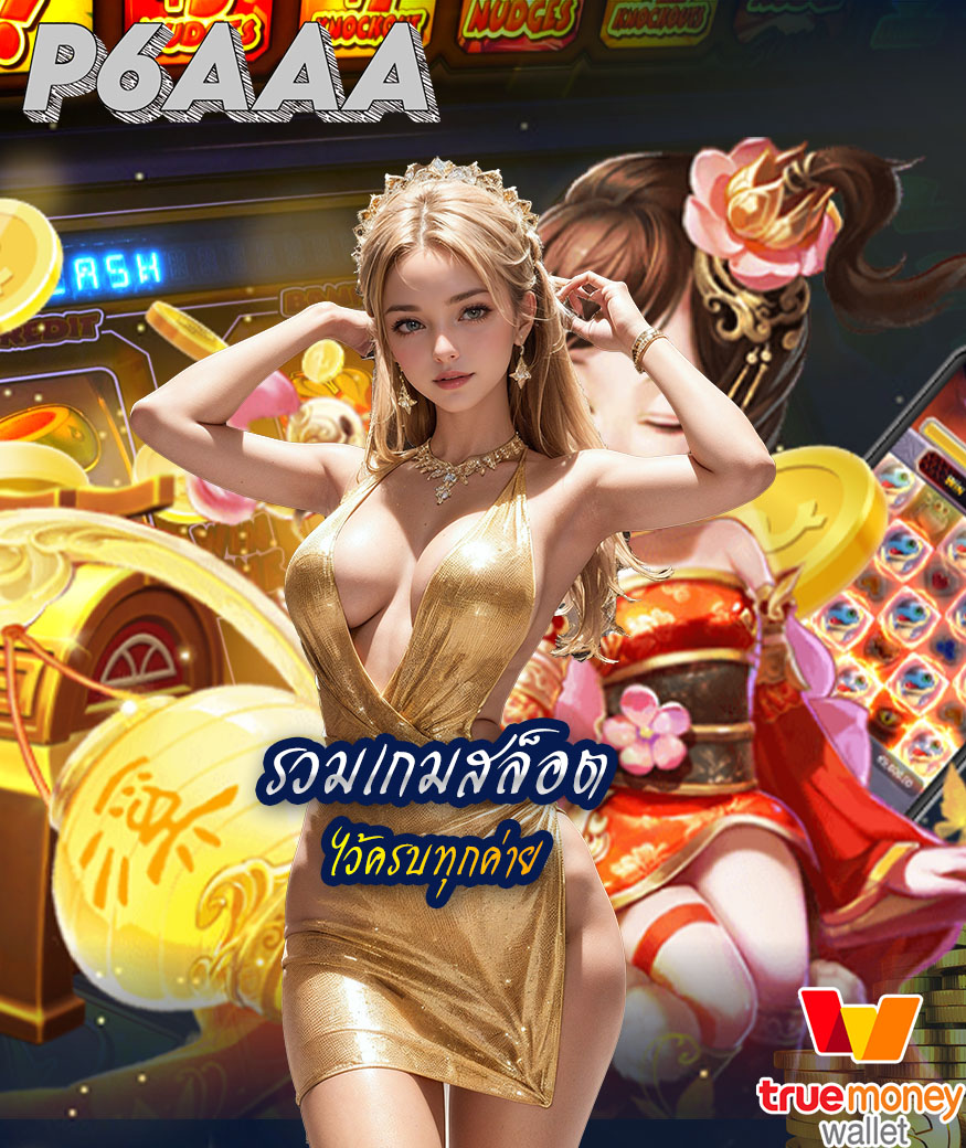 p6aaa